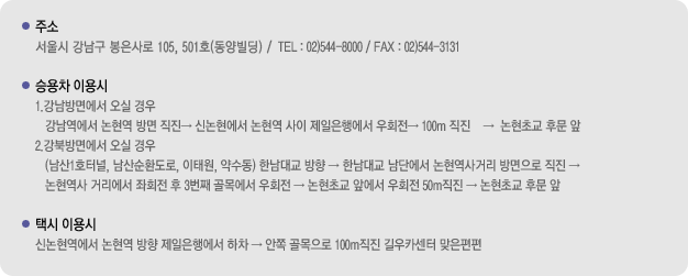 찾아오시는 길
